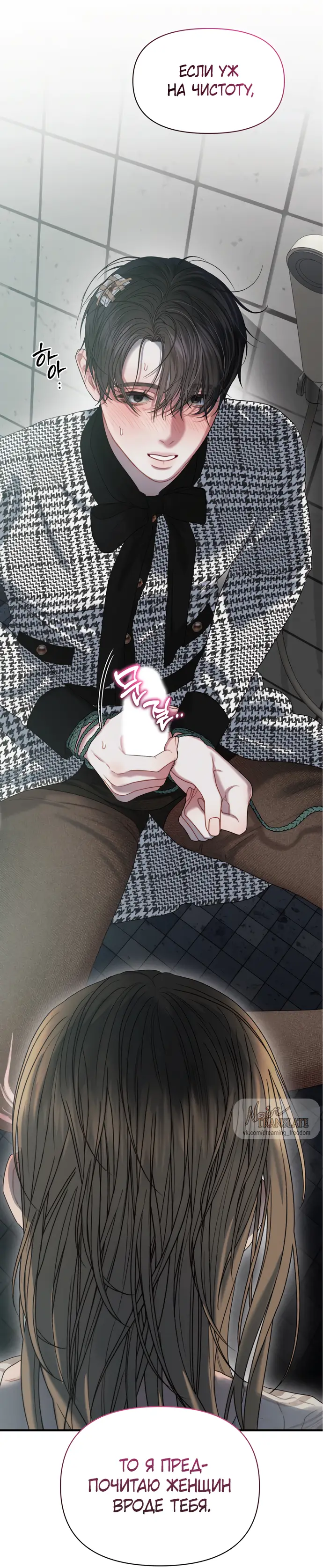 Страница 7 главы 0 манги Заржавевшая клетка / Corroded Cage