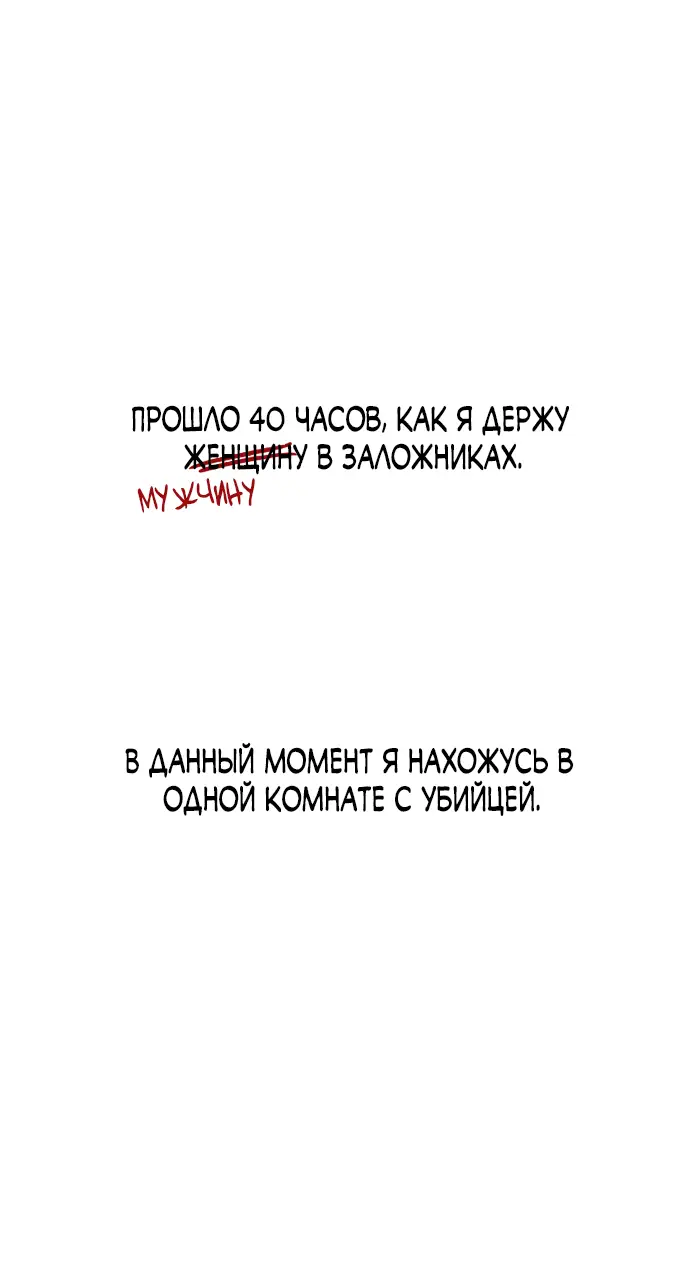 Страница 8 главы 0 манги Заржавевшая клетка / Corroded Cage