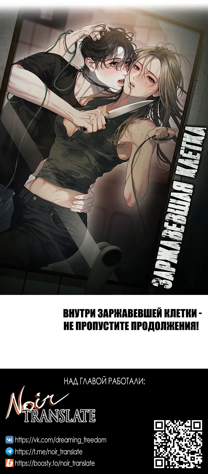 Страница 9 главы 0 манги Заржавевшая клетка / Corroded Cage