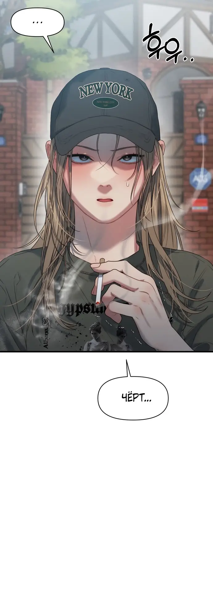 Страница 4 главы 2 манги Заржавевшая клетка / Corroded Cage