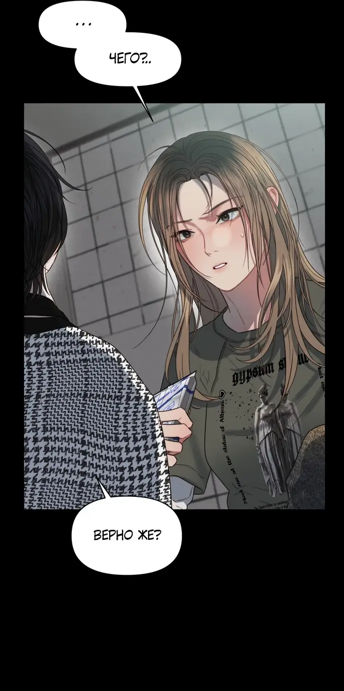 Страница 9 главы 2 манги Заржавевшая клетка / Corroded Cage