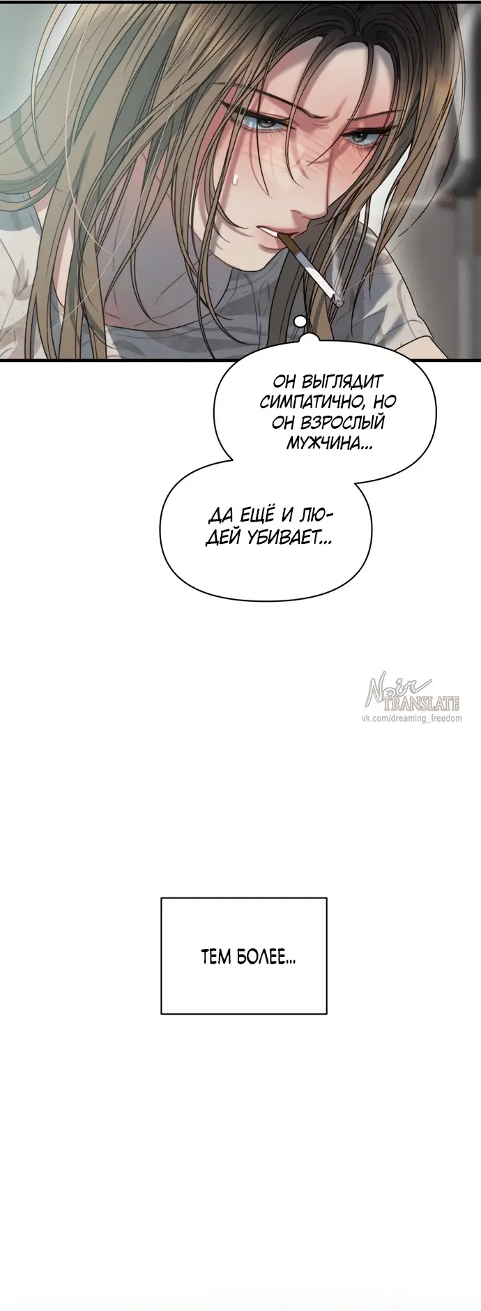 Страница 16 главы 2 манги Заржавевшая клетка / Corroded Cage