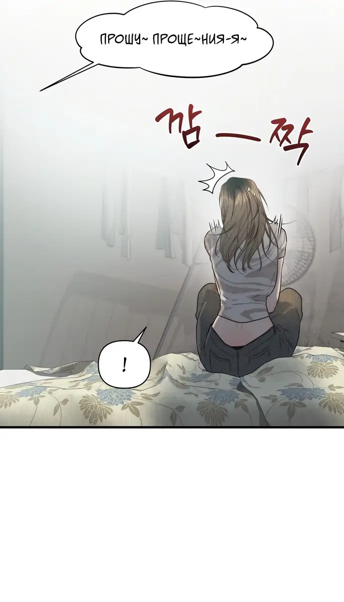 Страница 17 главы 2 манги Заржавевшая клетка / Corroded Cage