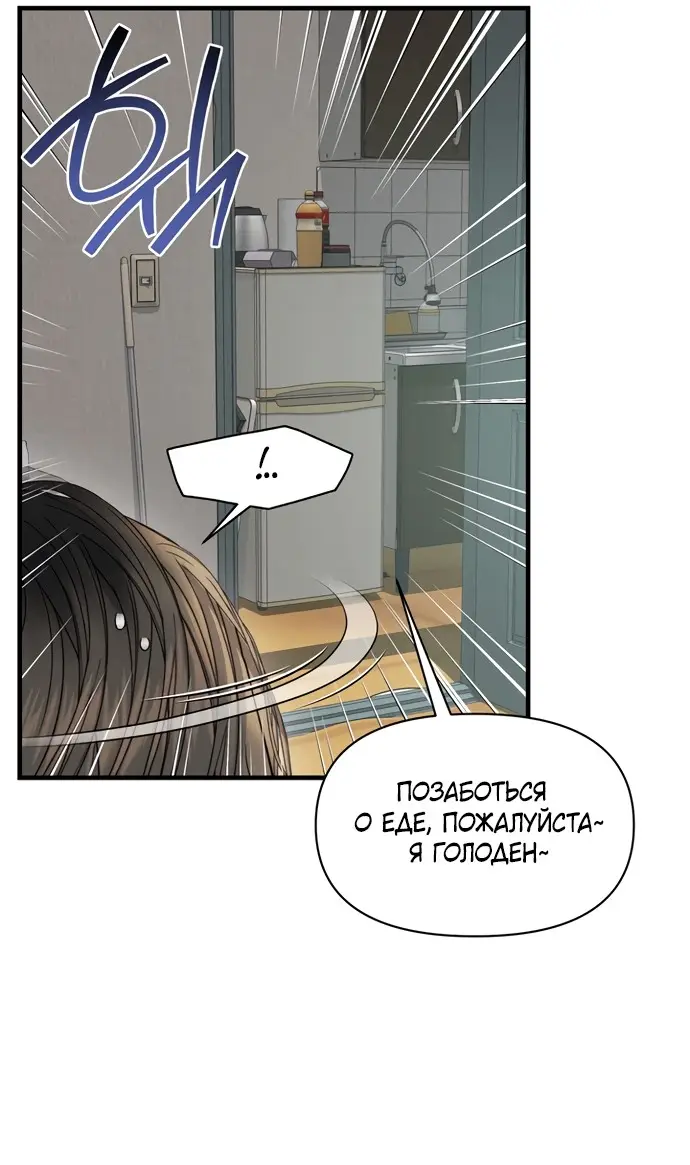 Страница 18 главы 2 манги Заржавевшая клетка / Corroded Cage