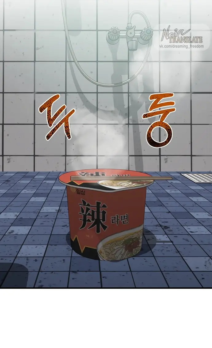 Страница 21 главы 2 манги Заржавевшая клетка / Corroded Cage