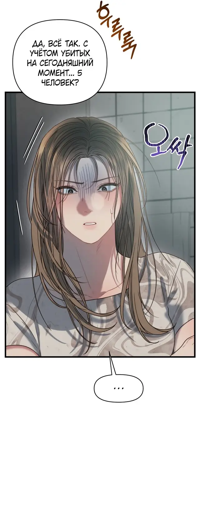 Страница 25 главы 2 манги Заржавевшая клетка / Corroded Cage