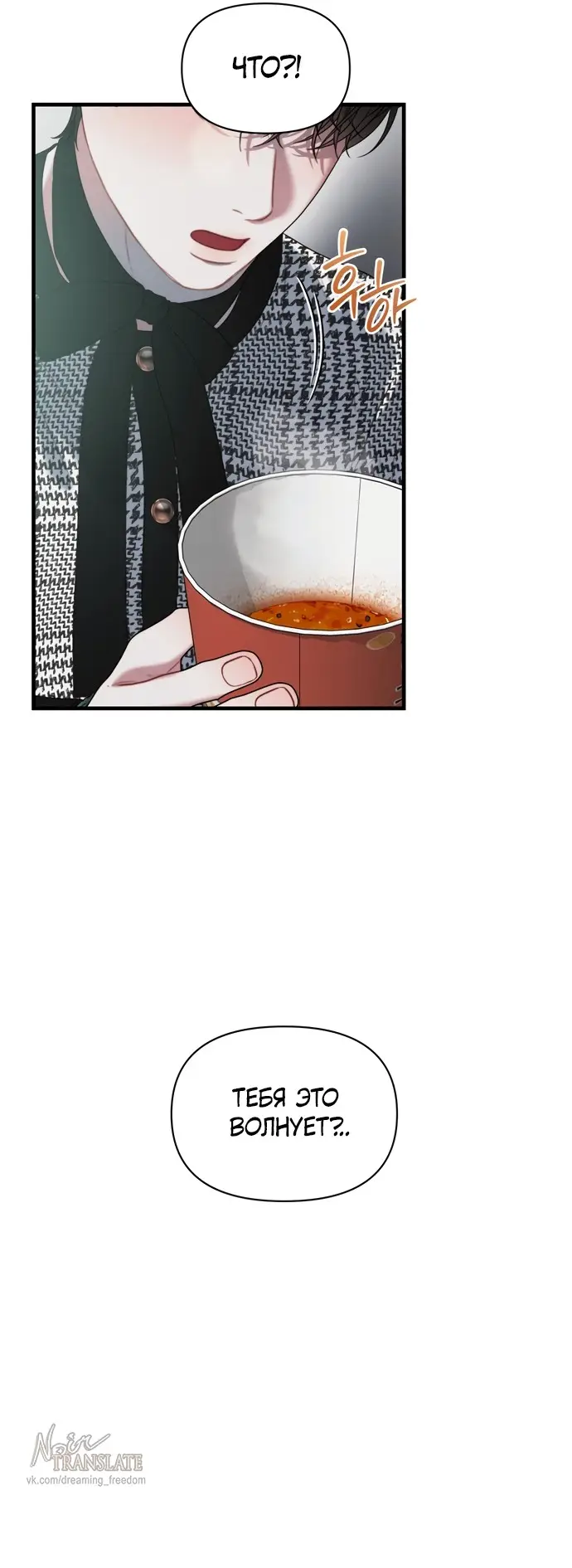 Страница 28 главы 2 манги Заржавевшая клетка / Corroded Cage