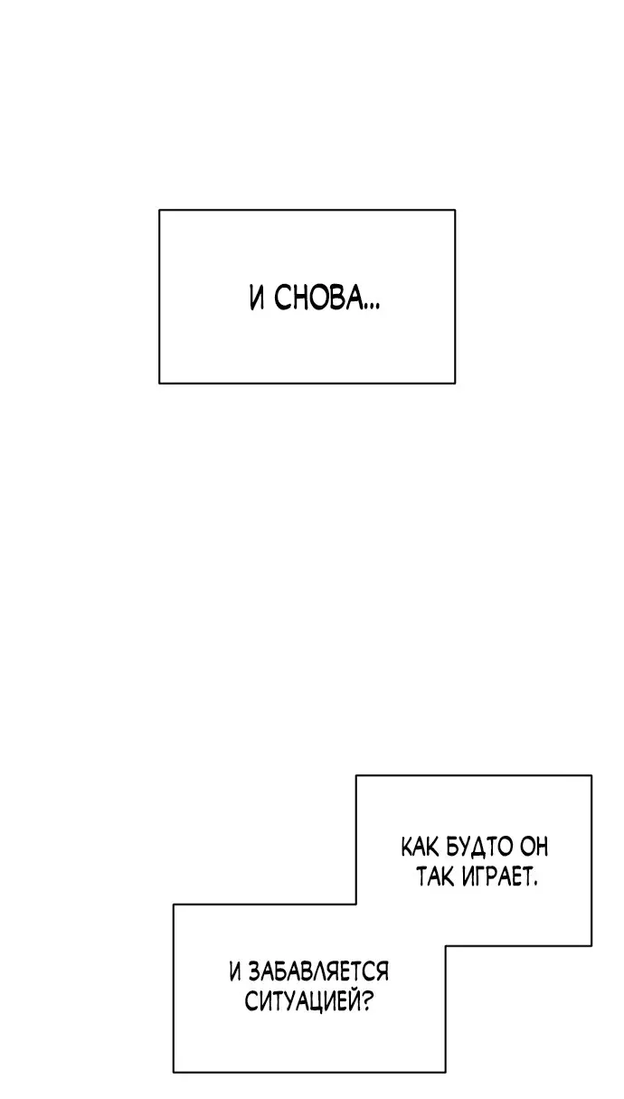 Страница 30 главы 2 манги Заржавевшая клетка / Corroded Cage
