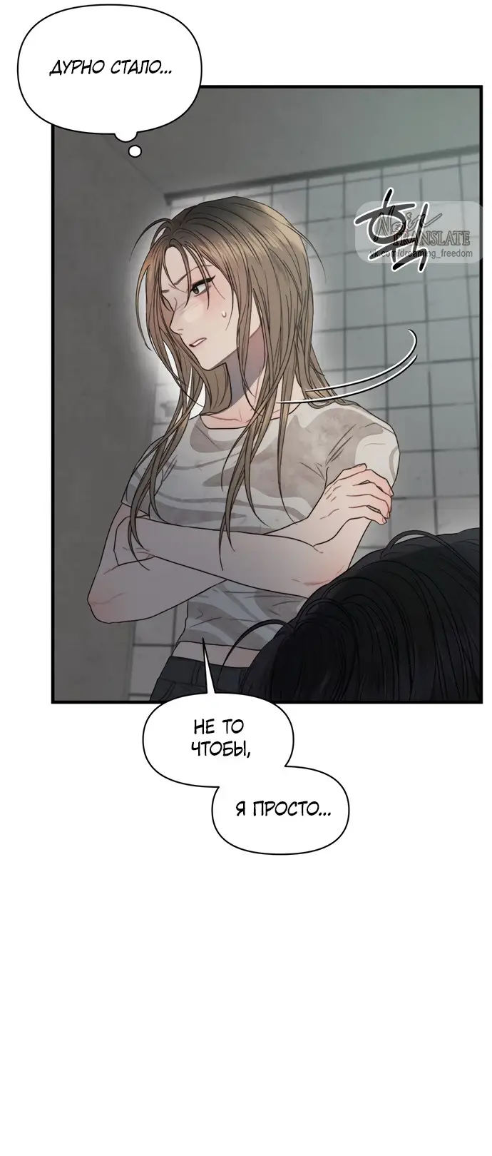 Страница 31 главы 2 манги Заржавевшая клетка / Corroded Cage