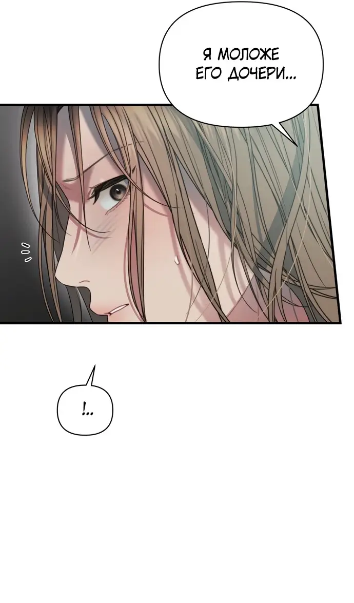 Страница 32 главы 2 манги Заржавевшая клетка / Corroded Cage