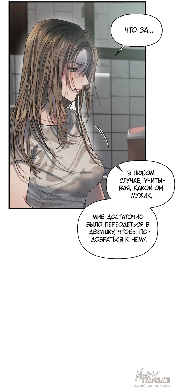 Страница 35 главы 2 манги Заржавевшая клетка / Corroded Cage