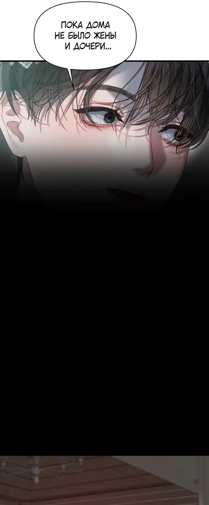Страница 36 главы 2 манги Заржавевшая клетка / Corroded Cage