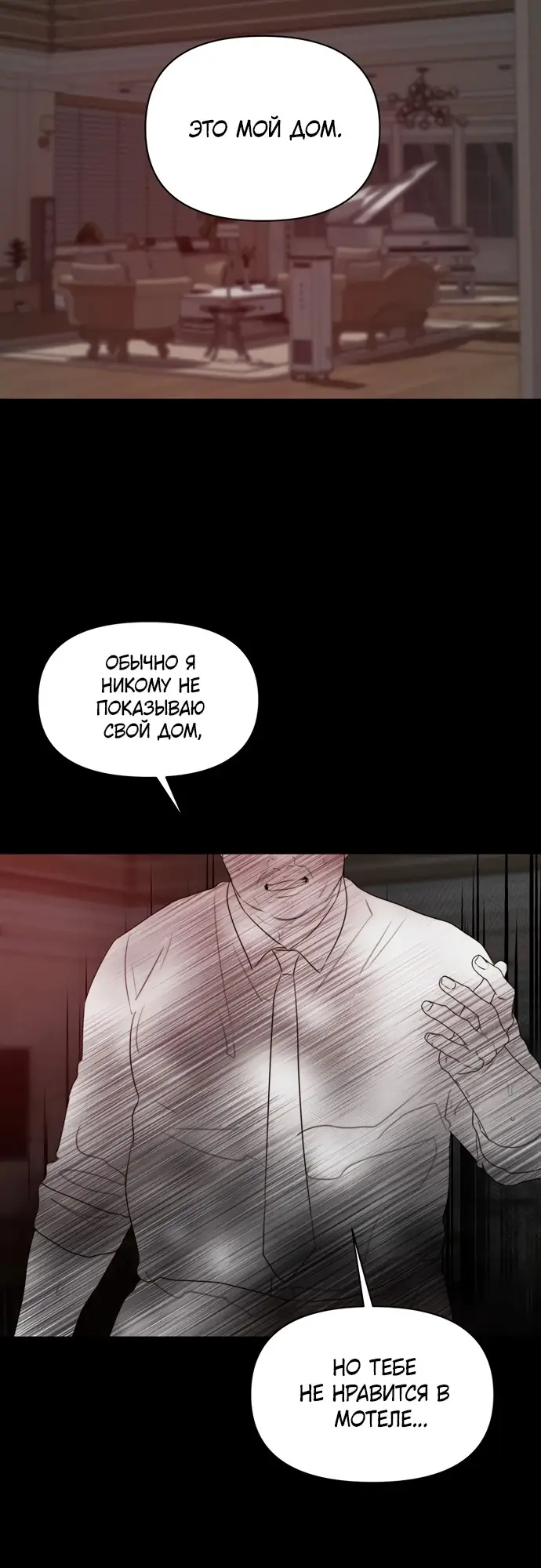 Страница 37 главы 2 манги Заржавевшая клетка / Corroded Cage