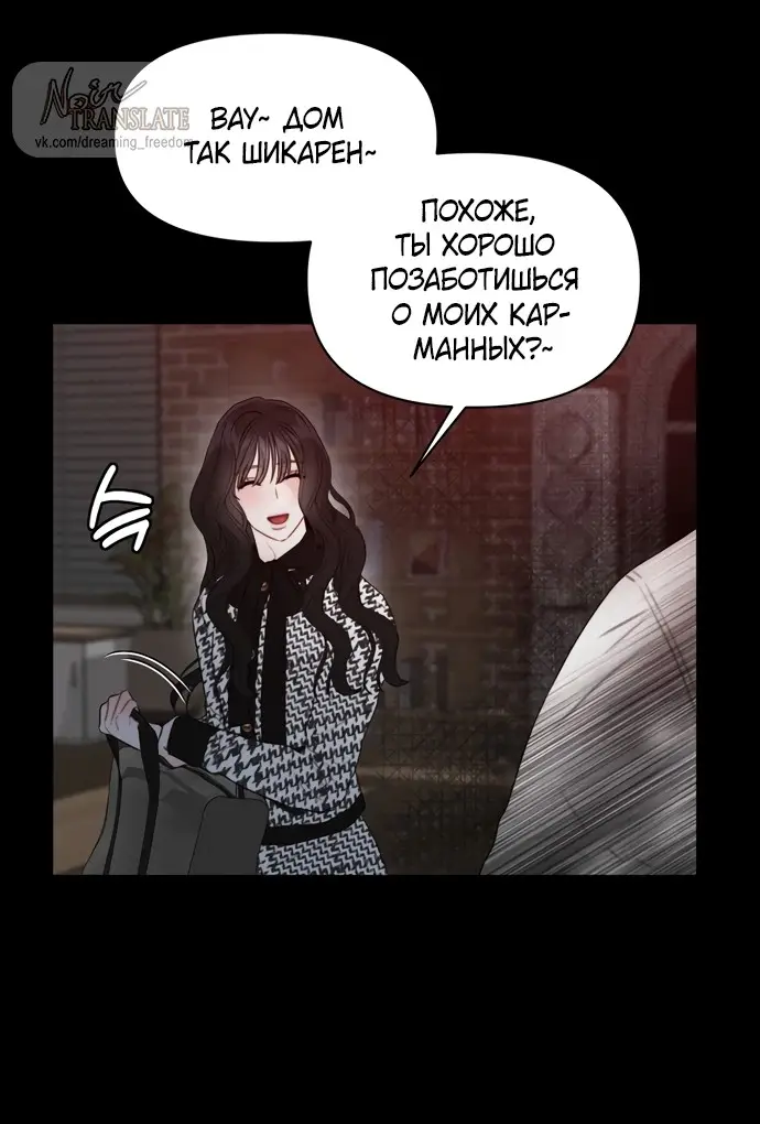 Страница 38 главы 2 манги Заржавевшая клетка / Corroded Cage