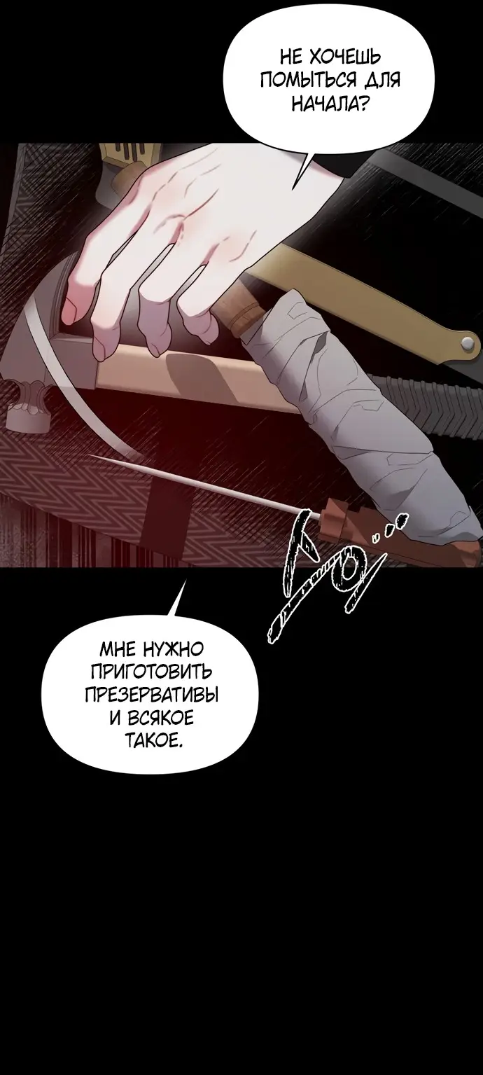 Страница 39 главы 2 манги Заржавевшая клетка / Corroded Cage