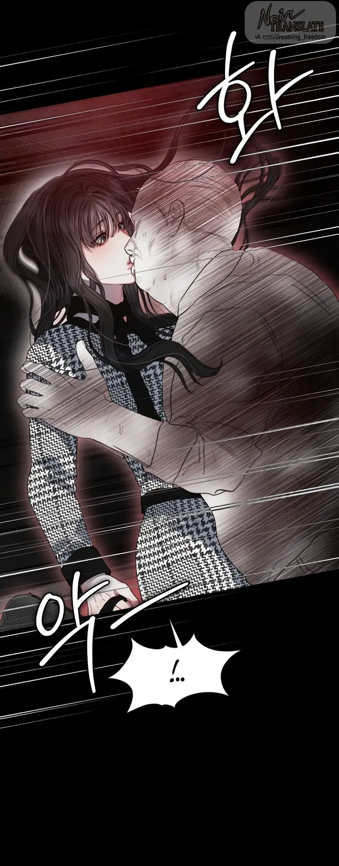 Страница 41 главы 2 манги Заржавевшая клетка / Corroded Cage