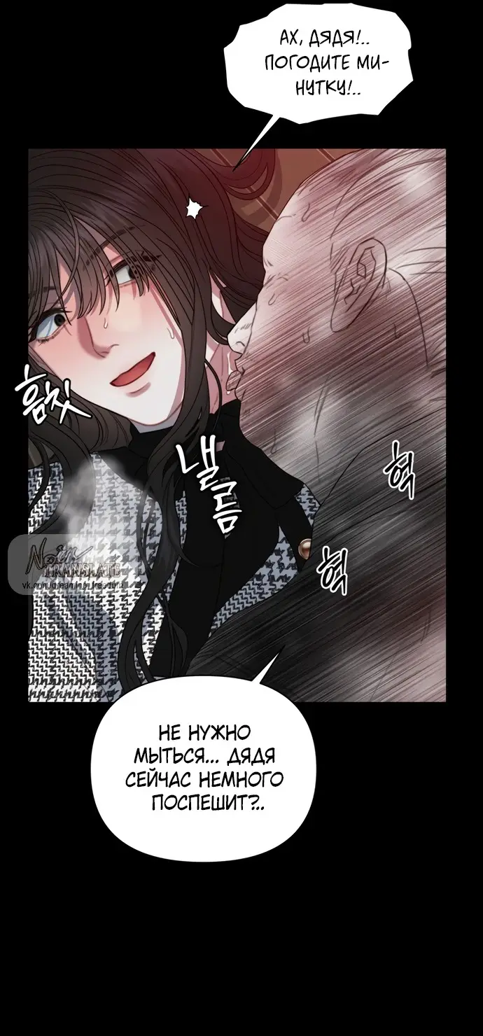 Страница 43 главы 2 манги Заржавевшая клетка / Corroded Cage