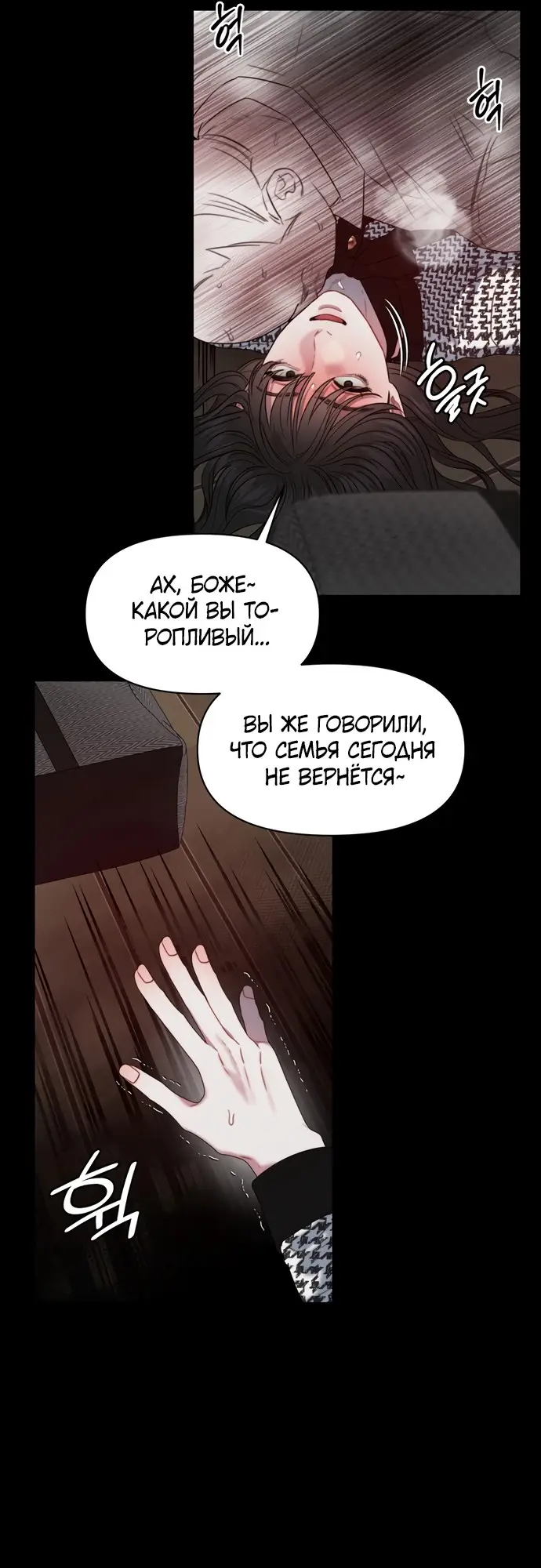 Страница 44 главы 2 манги Заржавевшая клетка / Corroded Cage