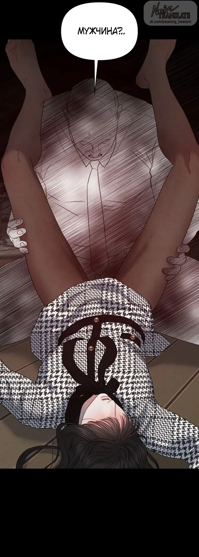 Страница 46 главы 2 манги Заржавевшая клетка / Corroded Cage