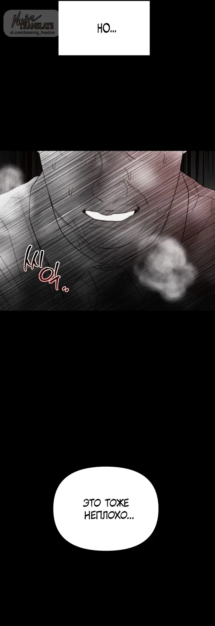 Страница 48 главы 2 манги Заржавевшая клетка / Corroded Cage