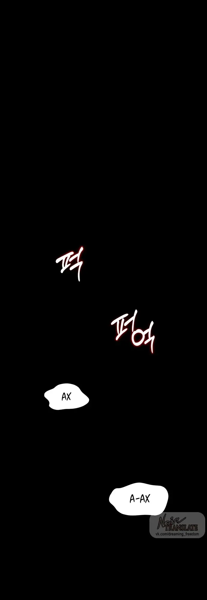 Страница 49 главы 2 манги Заржавевшая клетка / Corroded Cage