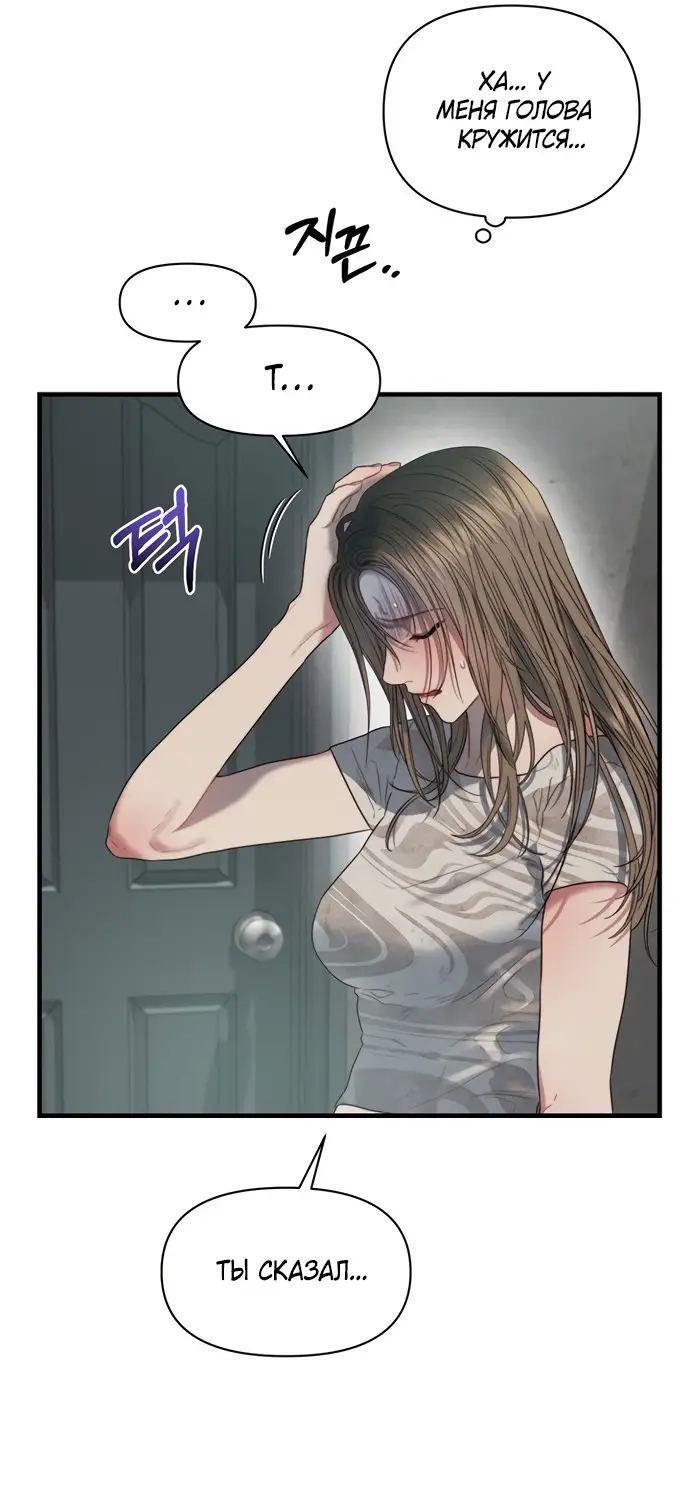 Страница 57 главы 2 манги Заржавевшая клетка / Corroded Cage