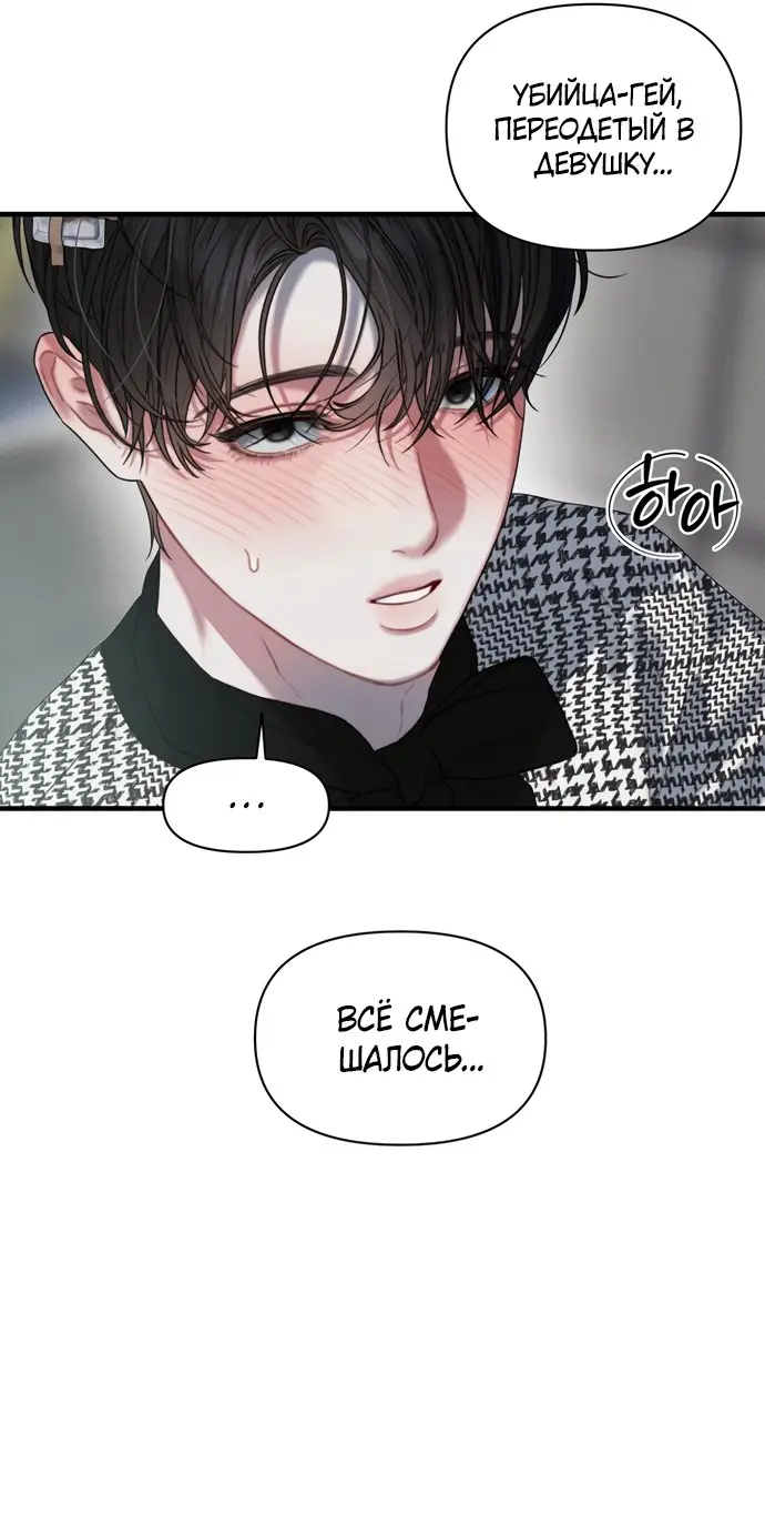 Страница 59 главы 2 манги Заржавевшая клетка / Corroded Cage