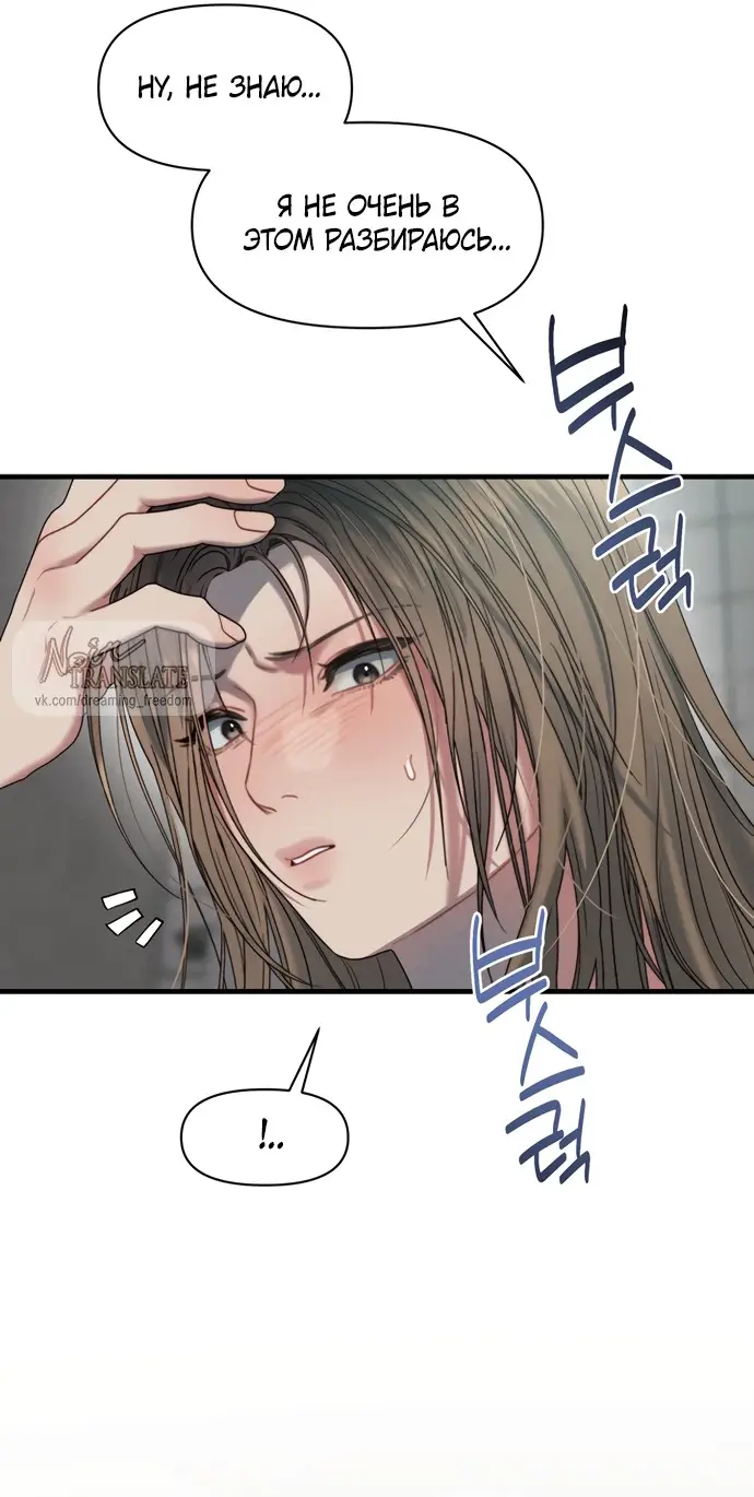 Страница 60 главы 2 манги Заржавевшая клетка / Corroded Cage