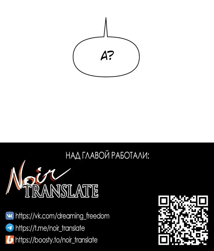 Страница 63 главы 2 манги Заржавевшая клетка / Corroded Cage