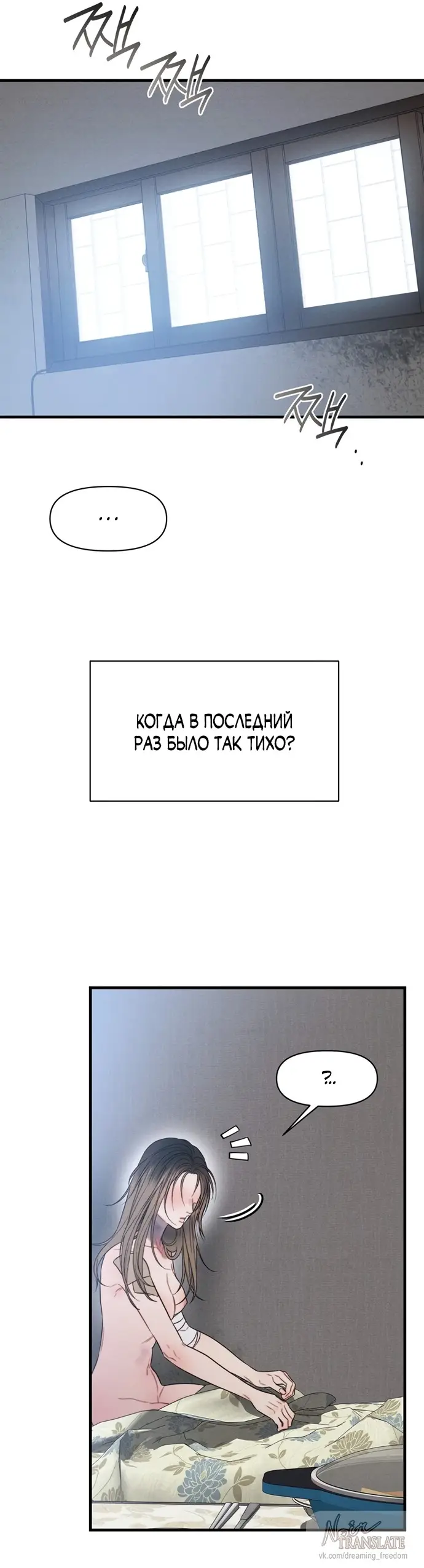 Страница 4 главы 15 манги Заржавевшая клетка / Corroded Cage