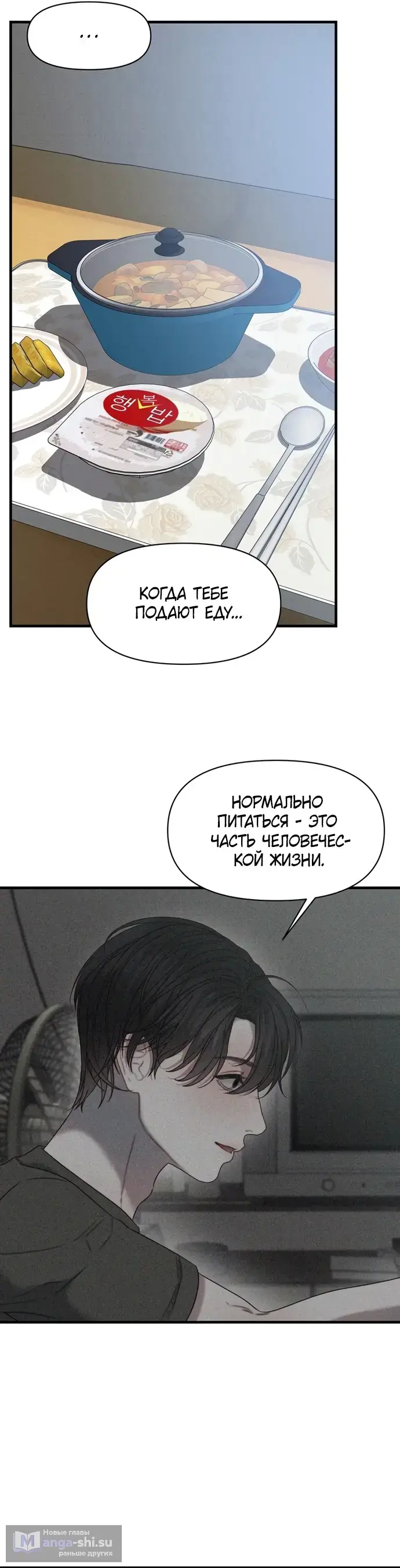 Страница 5 главы 15 манги Заржавевшая клетка / Corroded Cage