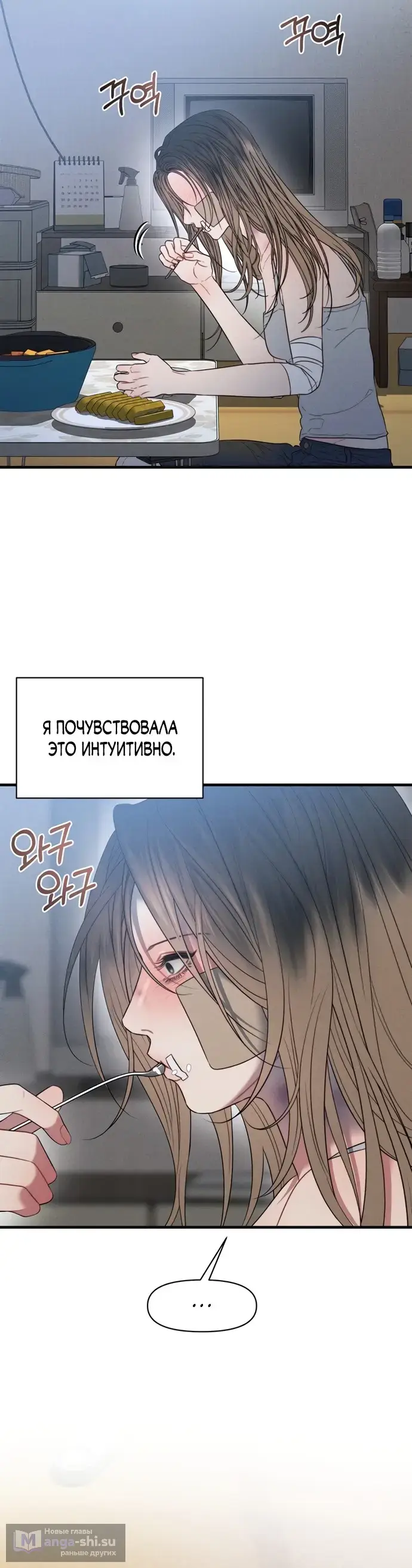 Страница 7 главы 15 манги Заржавевшая клетка / Corroded Cage