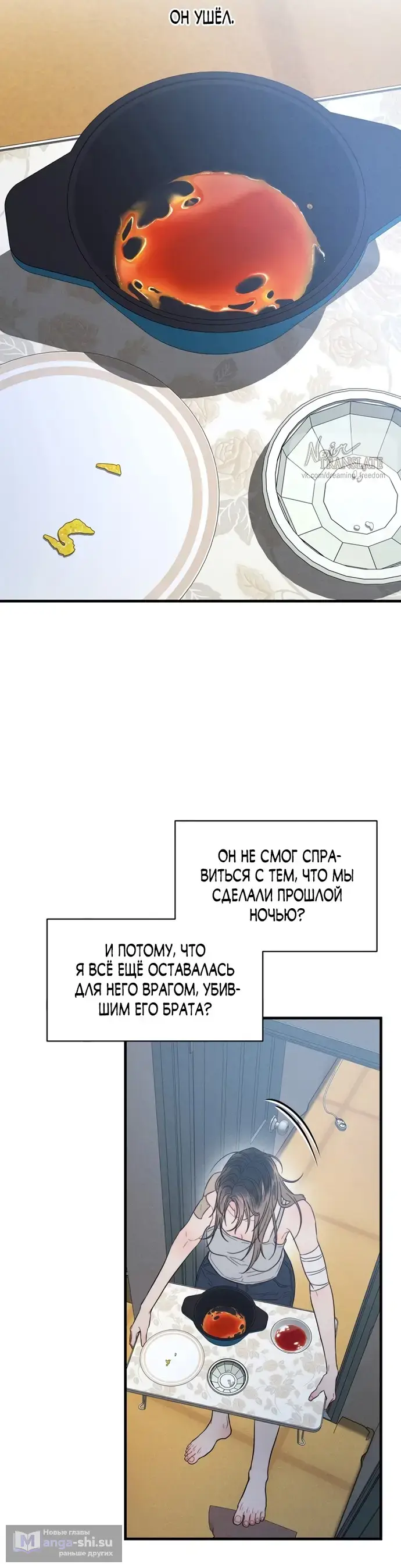 Страница 8 главы 15 манги Заржавевшая клетка / Corroded Cage