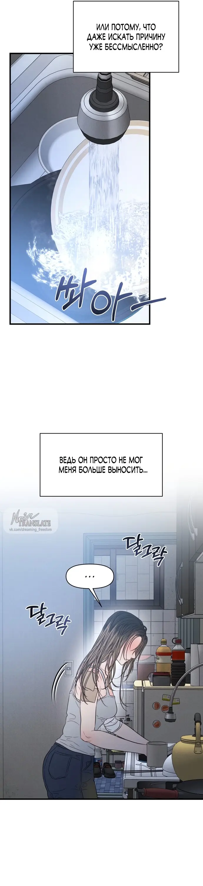 Страница 9 главы 15 манги Заржавевшая клетка / Corroded Cage