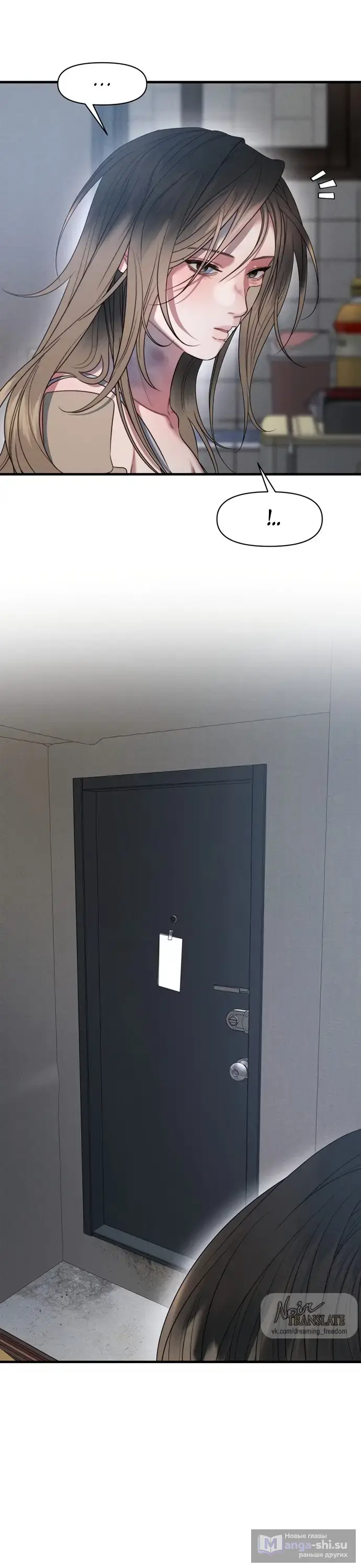 Страница 10 главы 15 манги Заржавевшая клетка / Corroded Cage