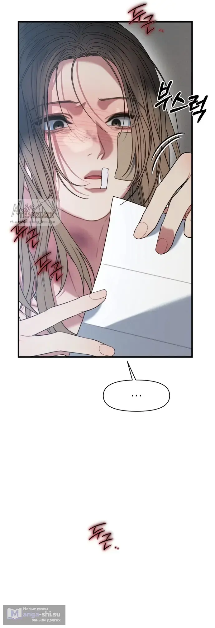 Страница 12 главы 15 манги Заржавевшая клетка / Corroded Cage
