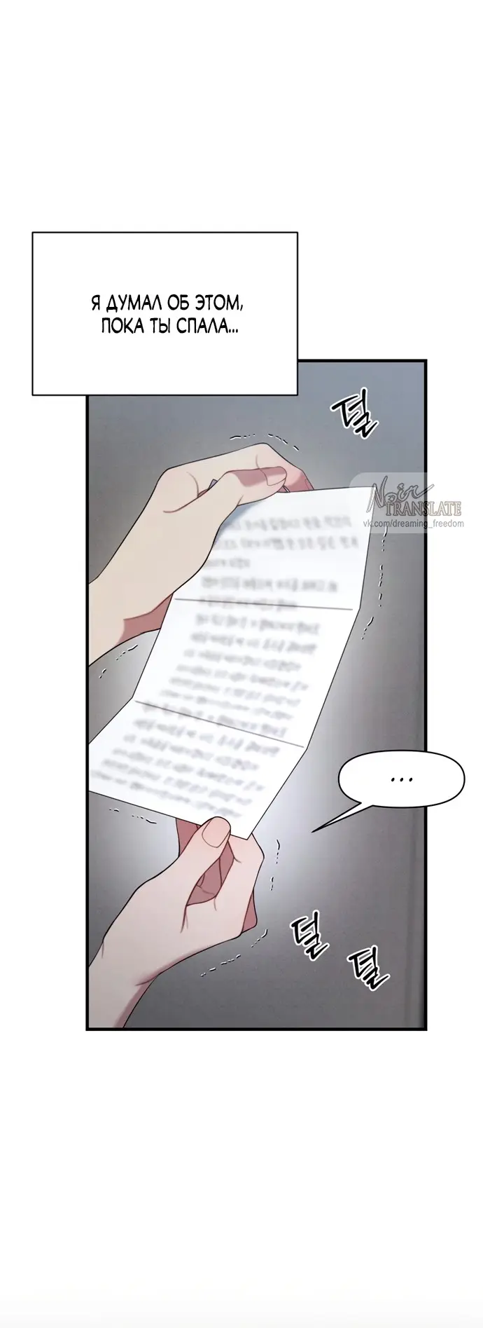 Страница 14 главы 15 манги Заржавевшая клетка / Corroded Cage