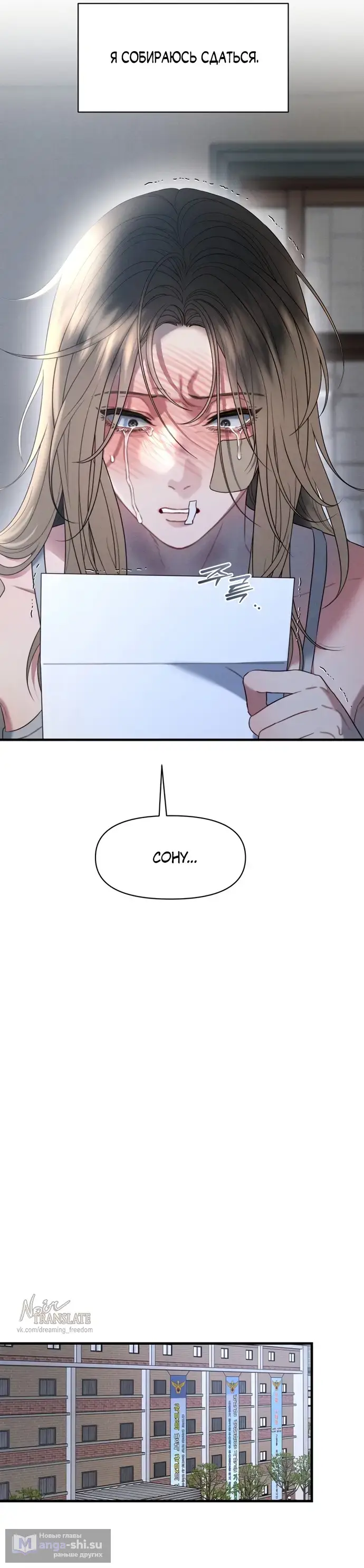 Страница 15 главы 15 манги Заржавевшая клетка / Corroded Cage