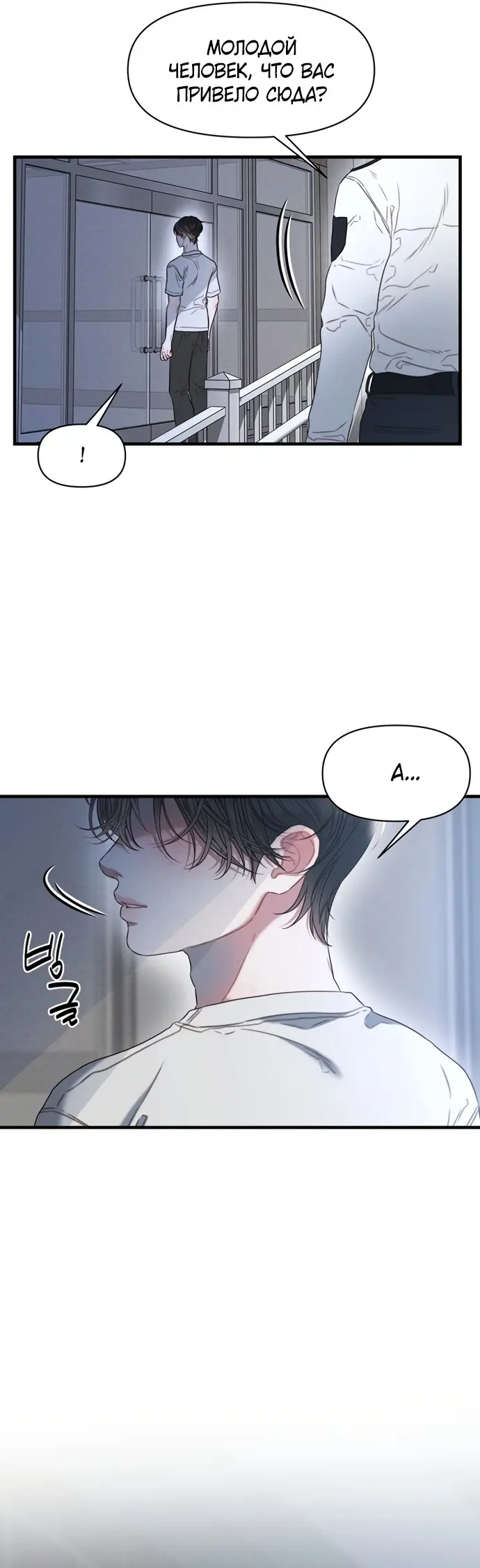 Страница 16 главы 15 манги Заржавевшая клетка / Corroded Cage