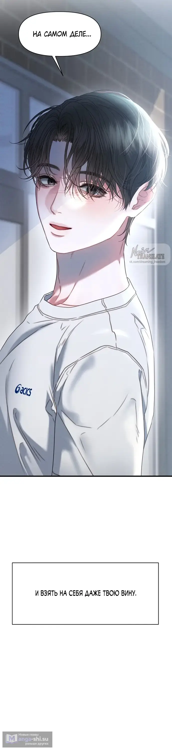 Страница 17 главы 15 манги Заржавевшая клетка / Corroded Cage