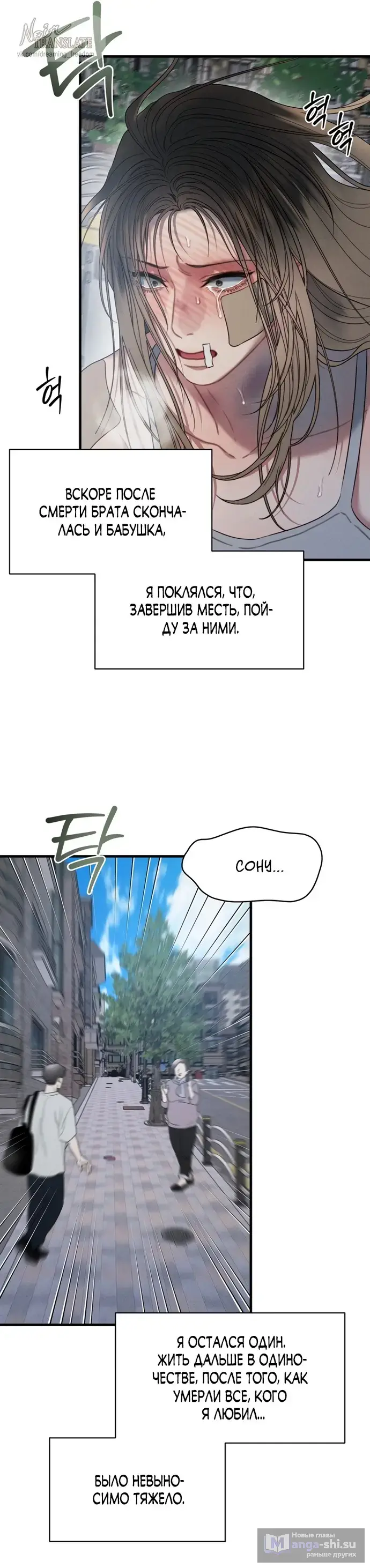Страница 19 главы 15 манги Заржавевшая клетка / Corroded Cage