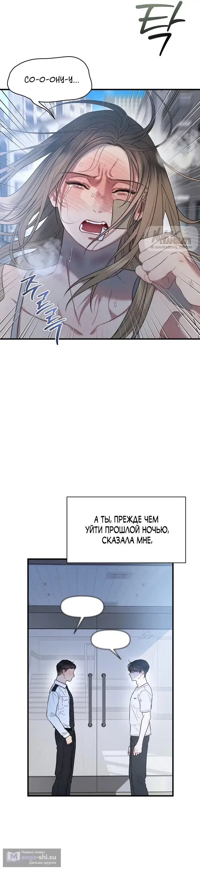 Страница 20 главы 15 манги Заржавевшая клетка / Corroded Cage