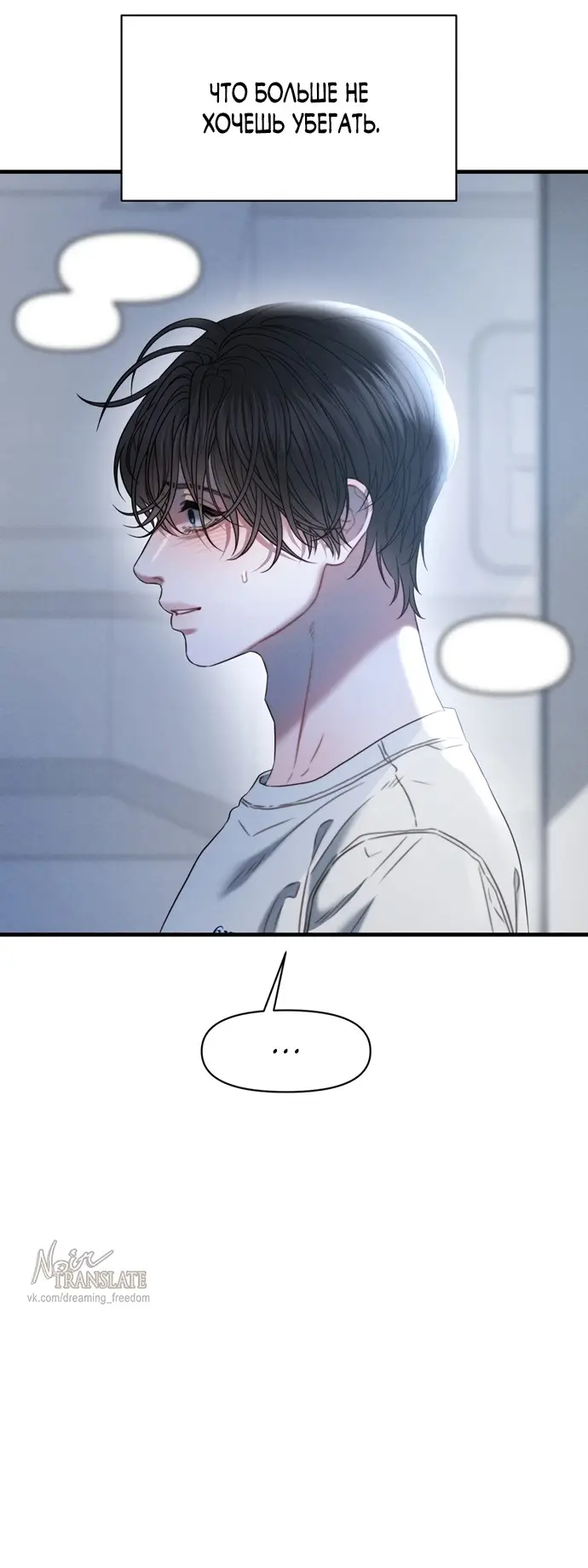 Страница 21 главы 15 манги Заржавевшая клетка / Corroded Cage