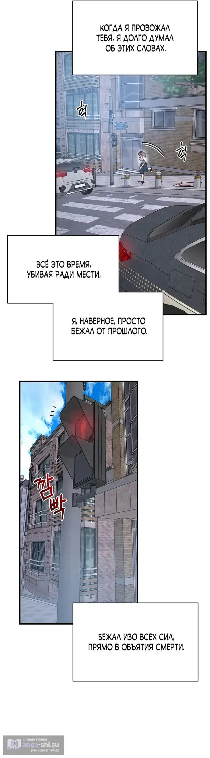 Страница 22 главы 15 манги Заржавевшая клетка / Corroded Cage