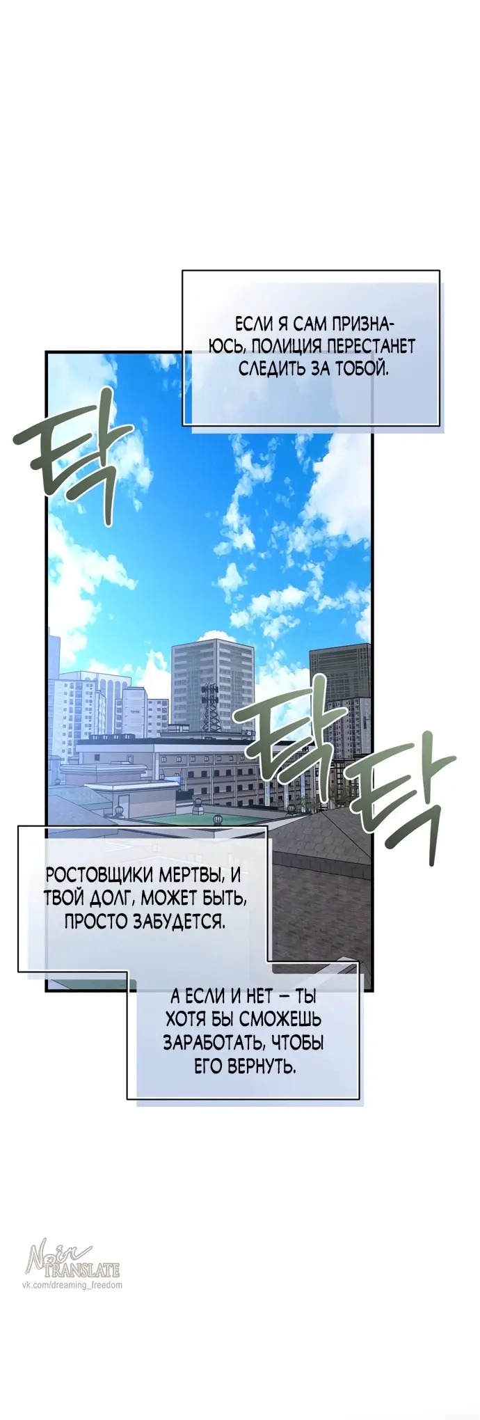Страница 24 главы 15 манги Заржавевшая клетка / Corroded Cage