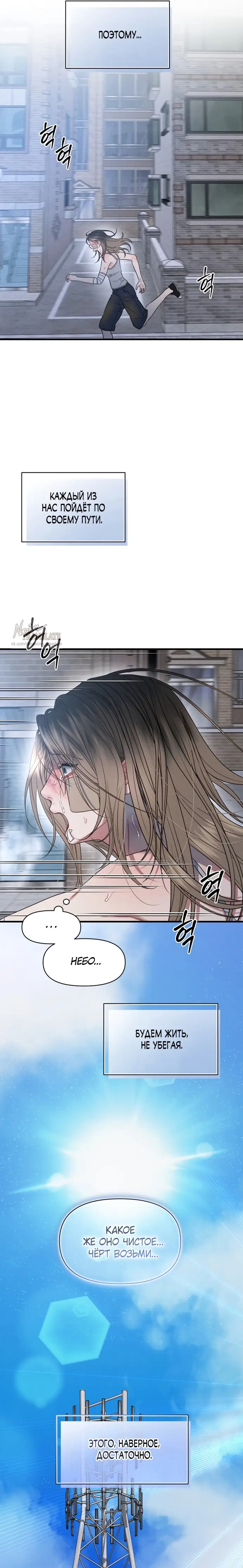 Страница 25 главы 15 манги Заржавевшая клетка / Corroded Cage
