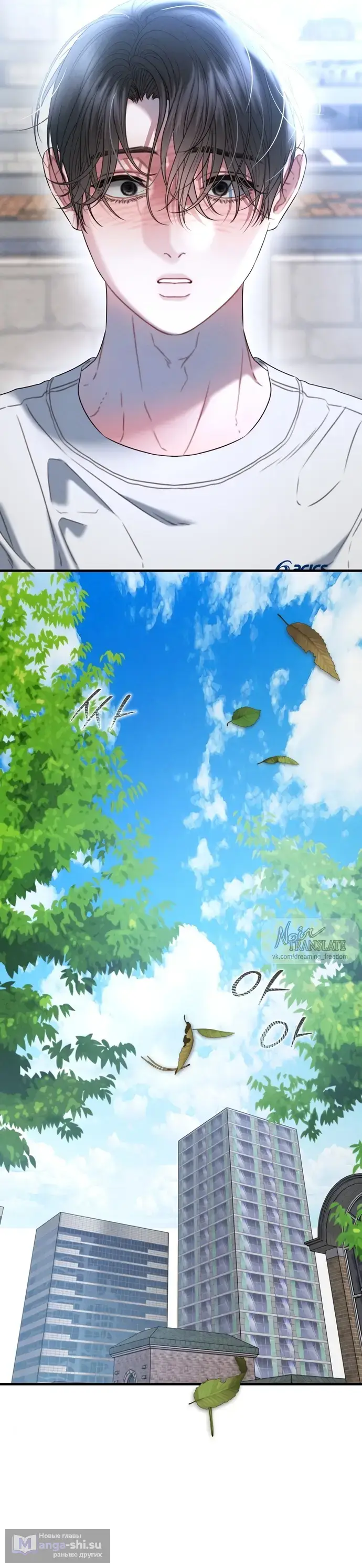 Страница 28 главы 15 манги Заржавевшая клетка / Corroded Cage