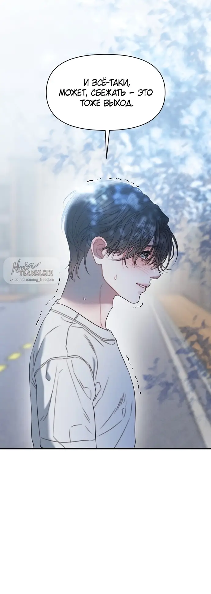 Страница 30 главы 15 манги Заржавевшая клетка / Corroded Cage