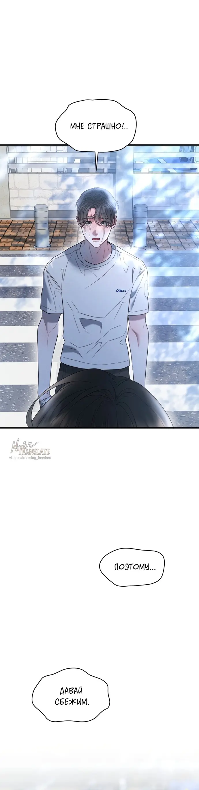 Страница 33 главы 15 манги Заржавевшая клетка / Corroded Cage