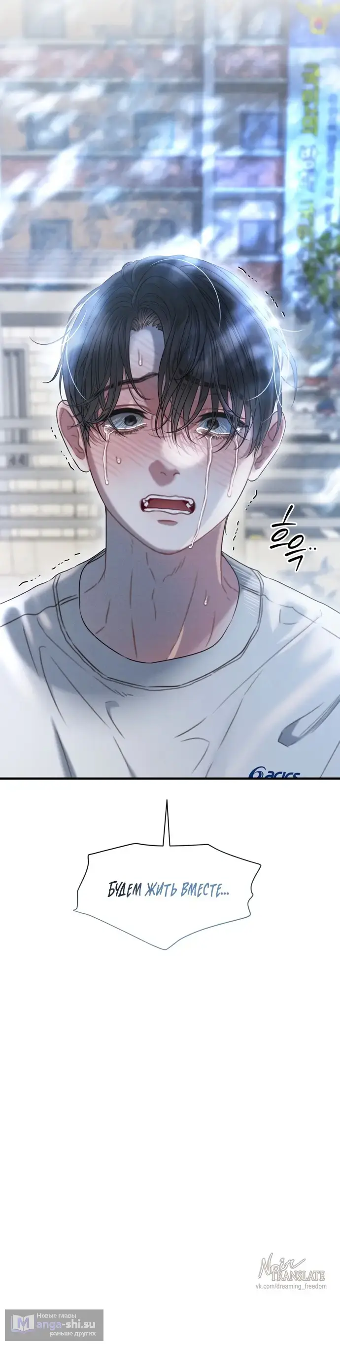 Страница 34 главы 15 манги Заржавевшая клетка / Corroded Cage